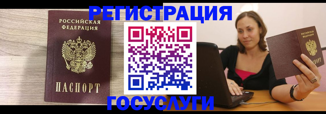 прописка 2025 в Новокубанске