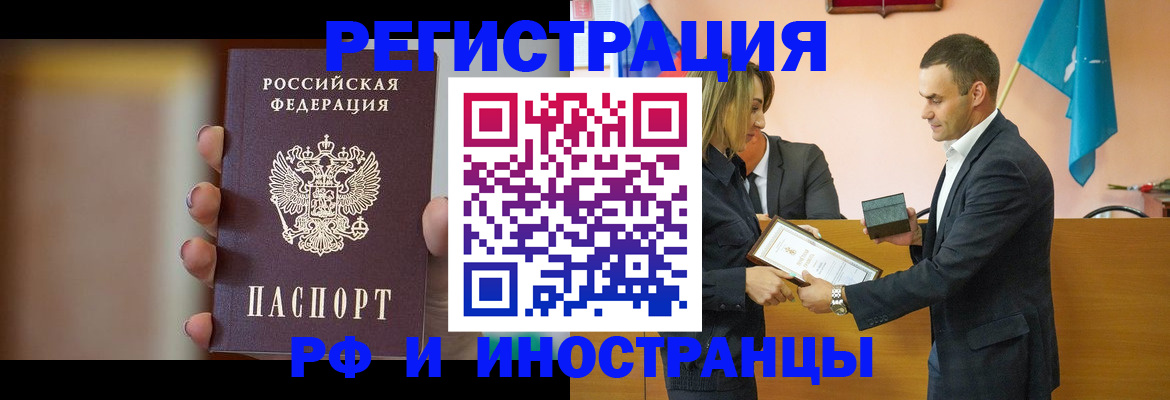 прописка для военкомата в Новокубанске