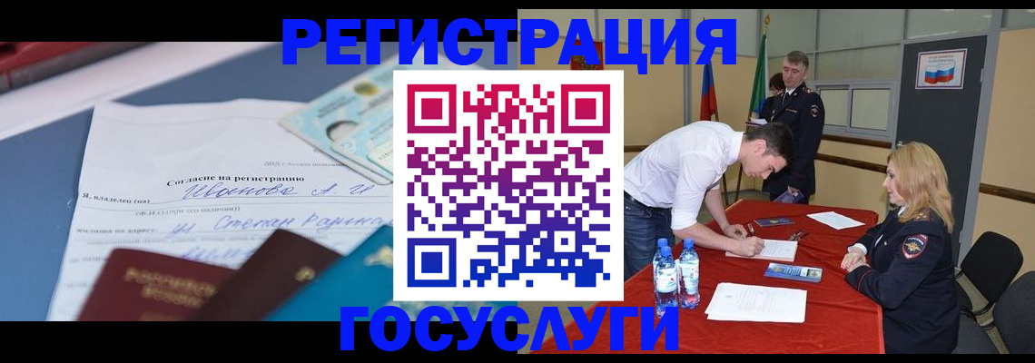 прописка иностранных граждан в Новокубанске