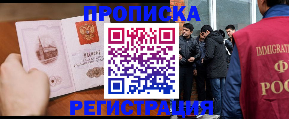 прописка для военкомата в Новокубанске