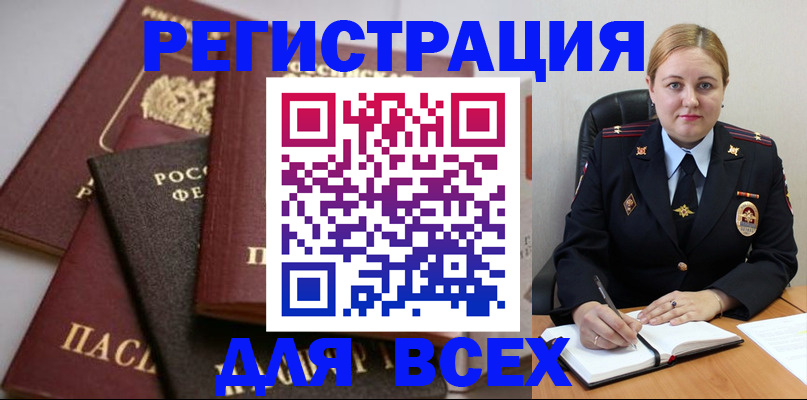 где прописаться в Новокубанске